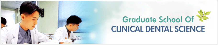 가톨릭대학교 보건대학원 메인