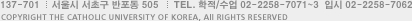 COPYRIGHT THE CATHOLIC UNIVERSITY OF KOREA, All RIGHTS RESERVED
