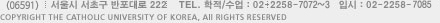 COPYRIGHT THE CATHOLIC UNIVERSITY OF KOREA, All RIGHTS RESERVED