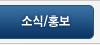 교정 소식/홍보
