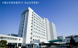서울성모병원 별관