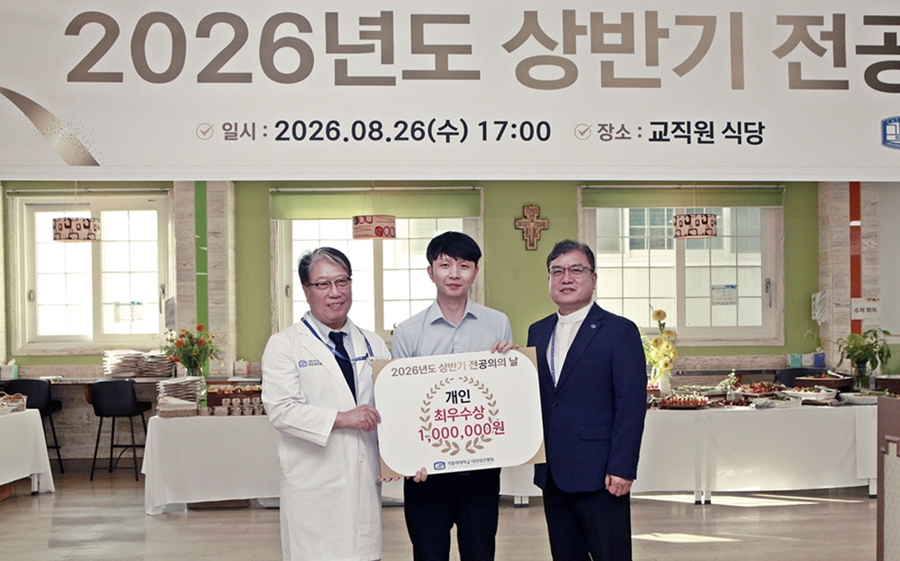 가톨릭대 대전성모병원, ‘2026년 전공의의 날’ 행사 개최
