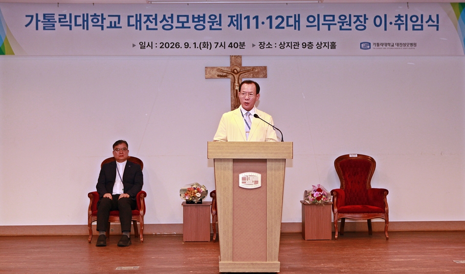 $가톨릭대 대전성모병원, 제12대 권종범 의무원장 취임
