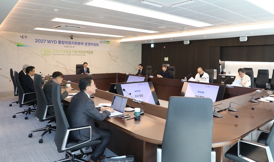 $가톨릭중앙의료원, 2027 서울 세계청년대회(WYD) 의료지원 총괄 나선다