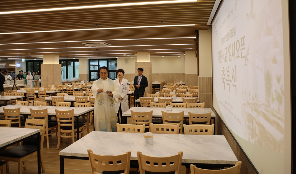 $가톨릭대학교 의정부성모병원, 직원식당 리뉴얼 ‘임시 오픈 축복식’ 거행