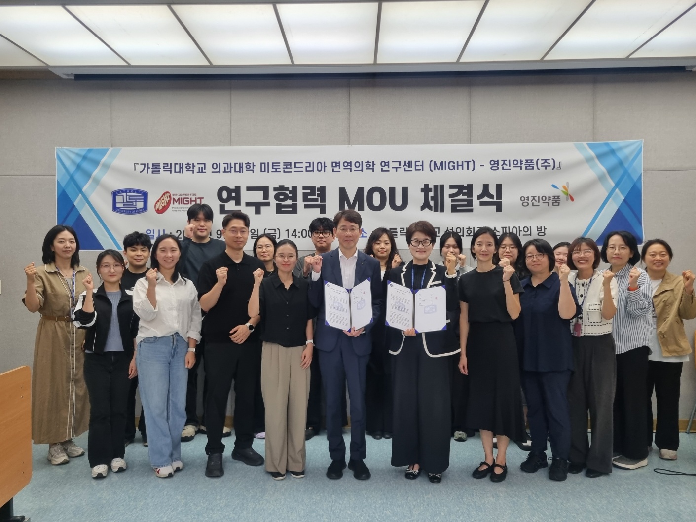 $가톨릭대 의대 조미라 교수, 영진약품과 '미토콘드리아 기반 난치성 면역질환 표적발굴과 맟춤의학' 공동연구 MOU 체결