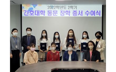 2022학년도 2학기 동문장학증서 수여식 개최