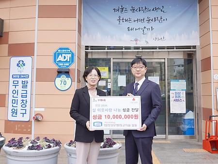가톨릭대학교 인천성모병원, 설 명절 맞아 이웃사랑 성금 전달