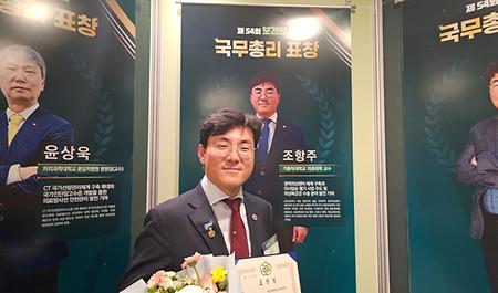 의정부성모병원 외상외과 조항주 교수   제54회 보건의 날 맞아 국무총리 표창