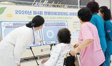 가톨릭대 인천성모병원, ‘제4회 연명의료결정제도 바로알기’ 캠페인 진행
