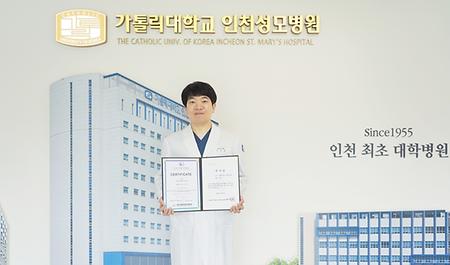 김호석 인천성모병원 파트장, 미추홀국제학술대회 우수논문상 수상