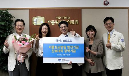 이수정 쇼호스트, 미래 간호사와 환자 향한 나눔 실천