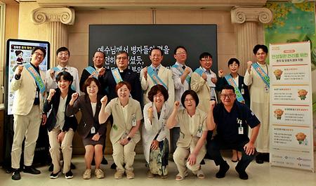 가톨릭대 대전성모병원, 2026년 환자안전의 날 행사 개최