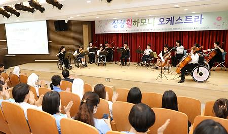꿈을 연주하는 아름다운 하모니,  장벽 없는 병원을 위한 ‘상상휠 하모니 오케스트라’ 공연