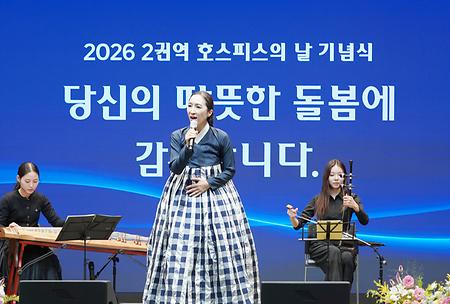 인천성모병원, “당신의 따뜻한 돌봄에 감사합니다” 호스피스의 날 기념행사 개최