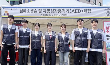 가톨릭대 인천성모병원, 부평풍물대축제서 심폐소생술 체험 교육